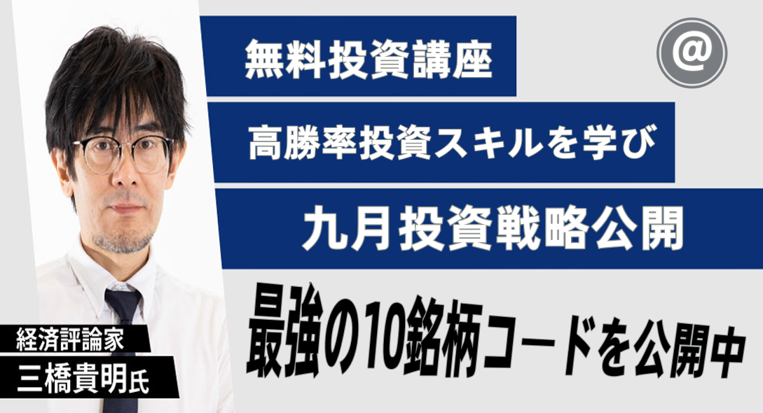 投資画像